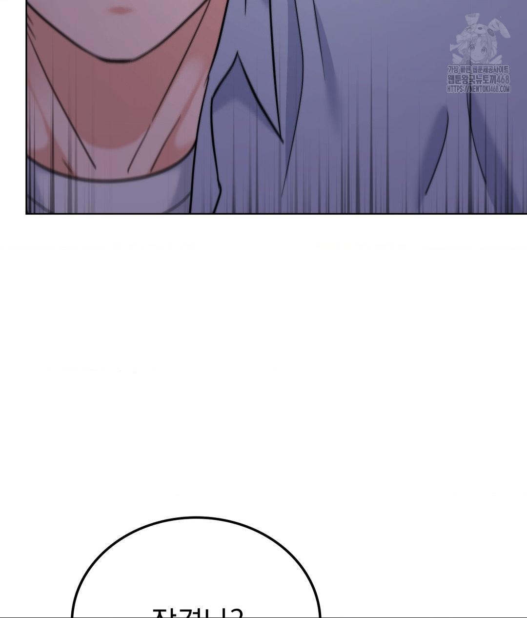 No Uploads Today Raw - Chapter 9 Page 14