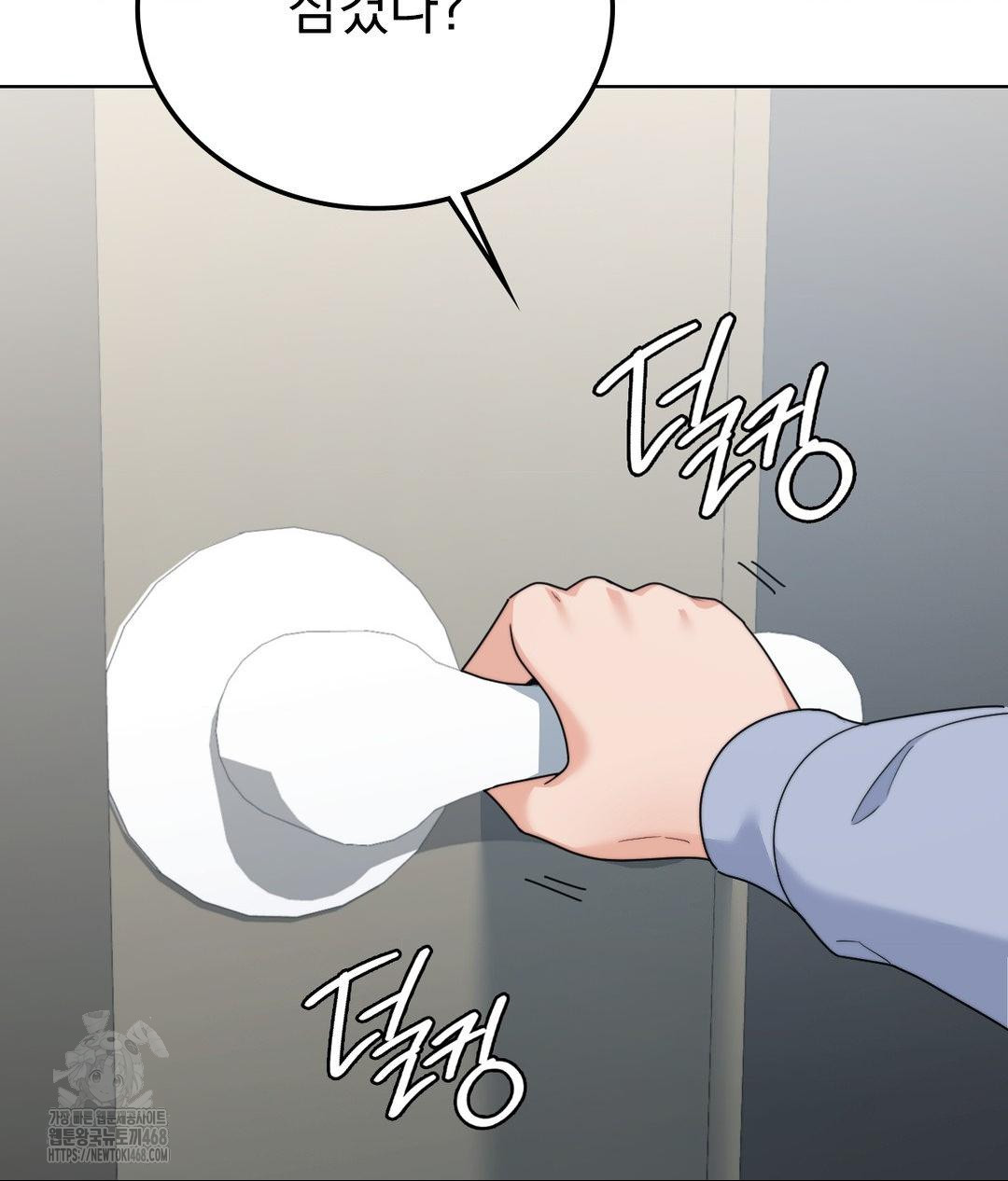 No Uploads Today Raw - Chapter 9 Page 15