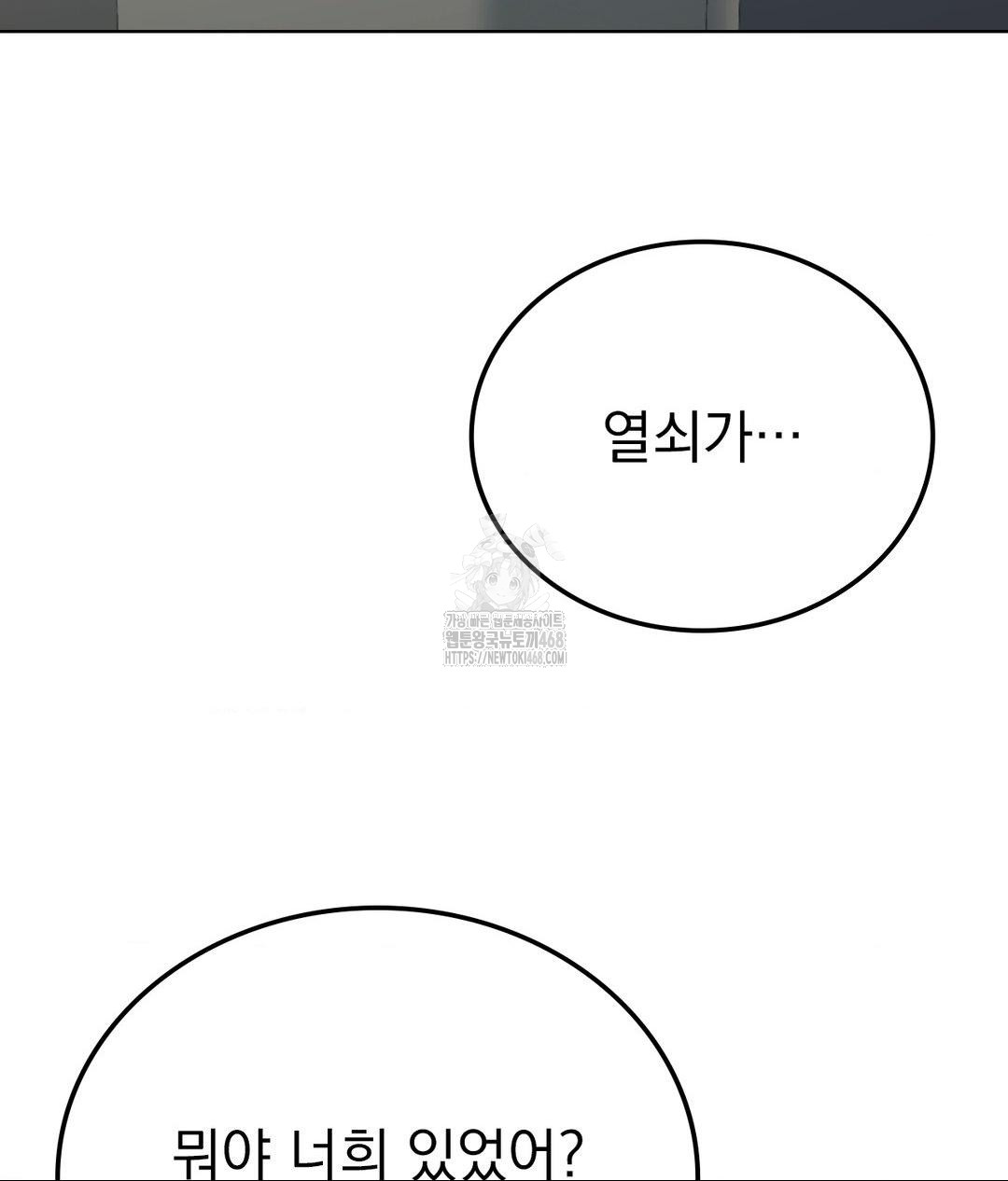 No Uploads Today Raw - Chapter 9 Page 16