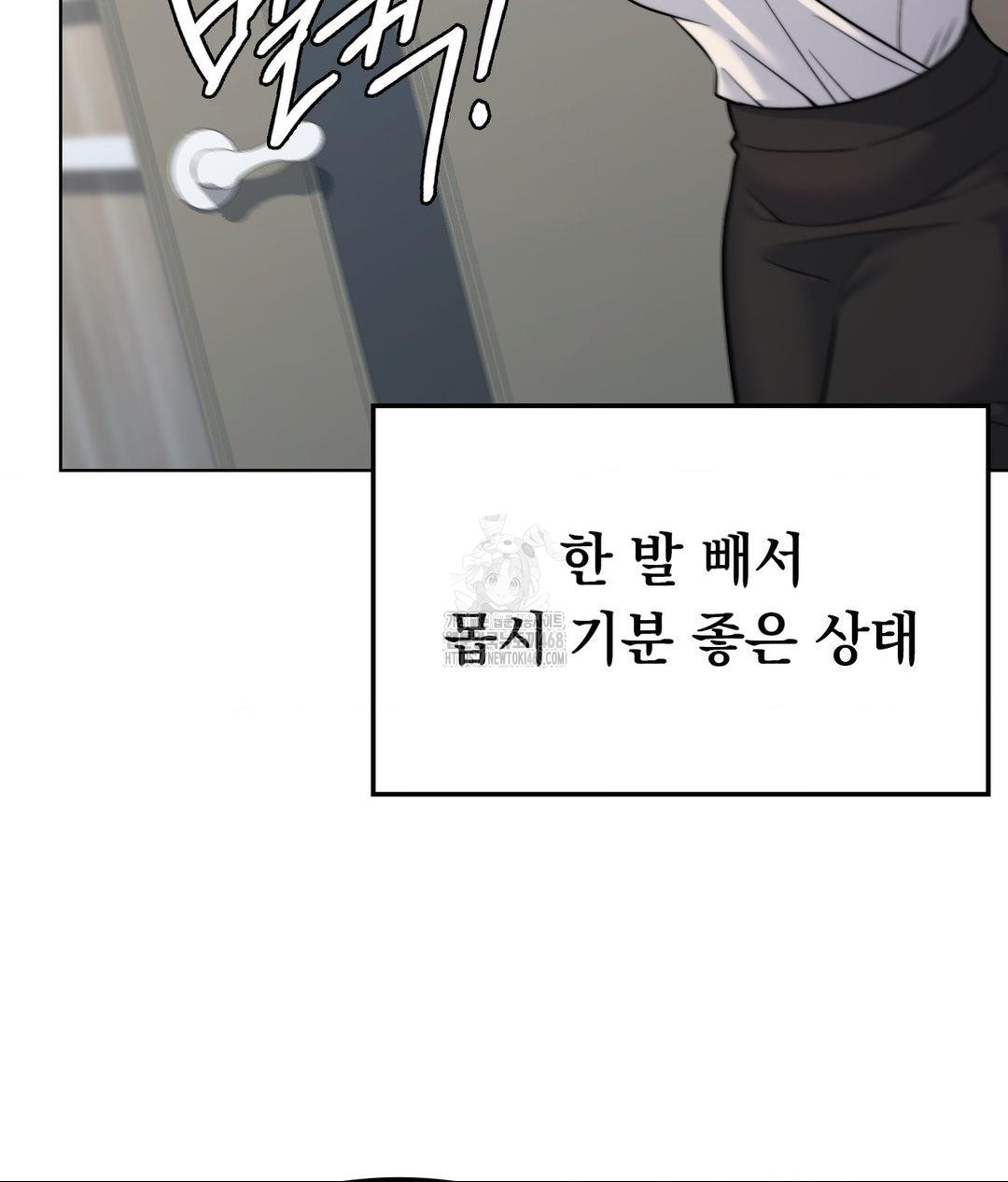 No Uploads Today Raw - Chapter 9 Page 18