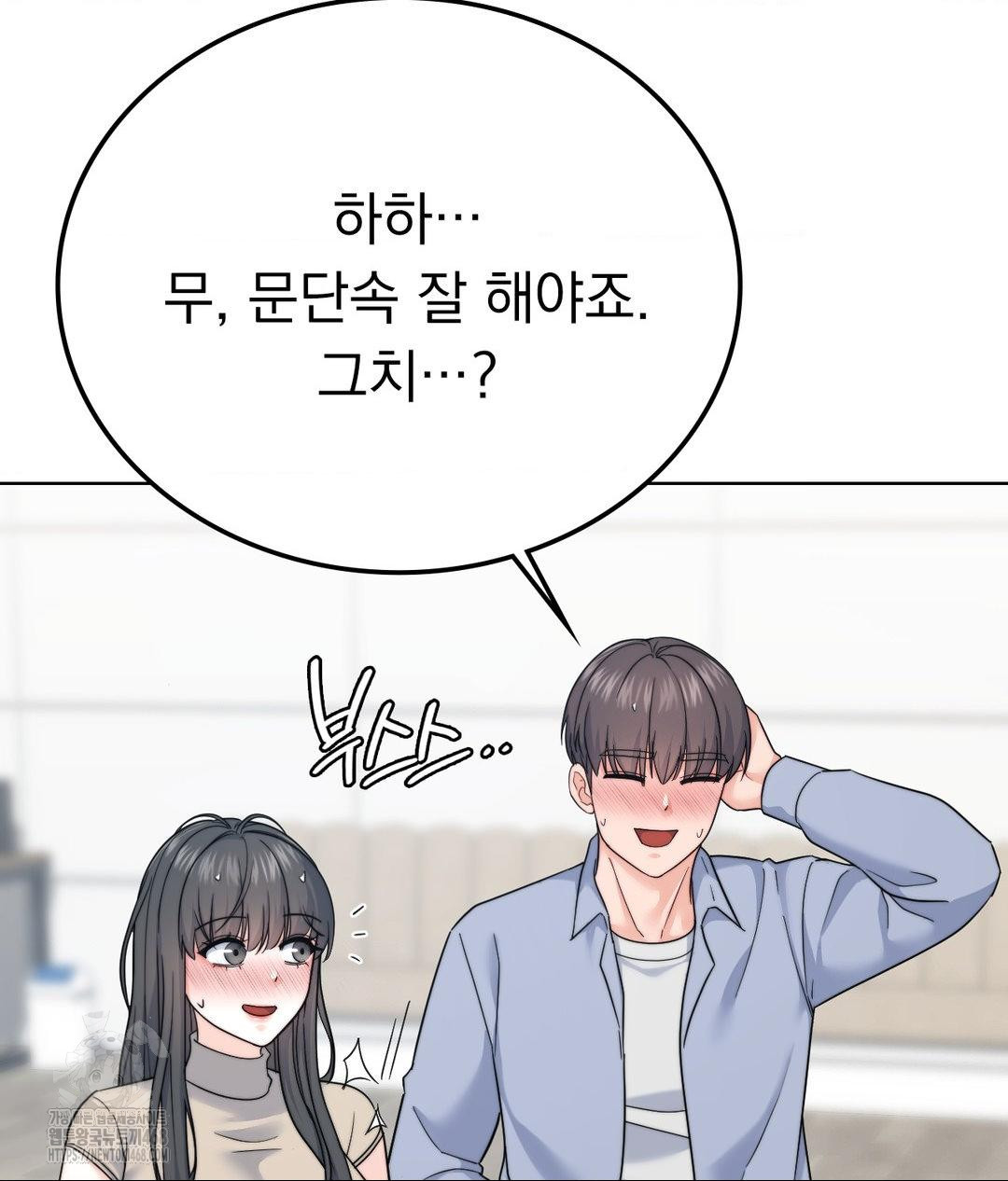 No Uploads Today Raw - Chapter 9 Page 19