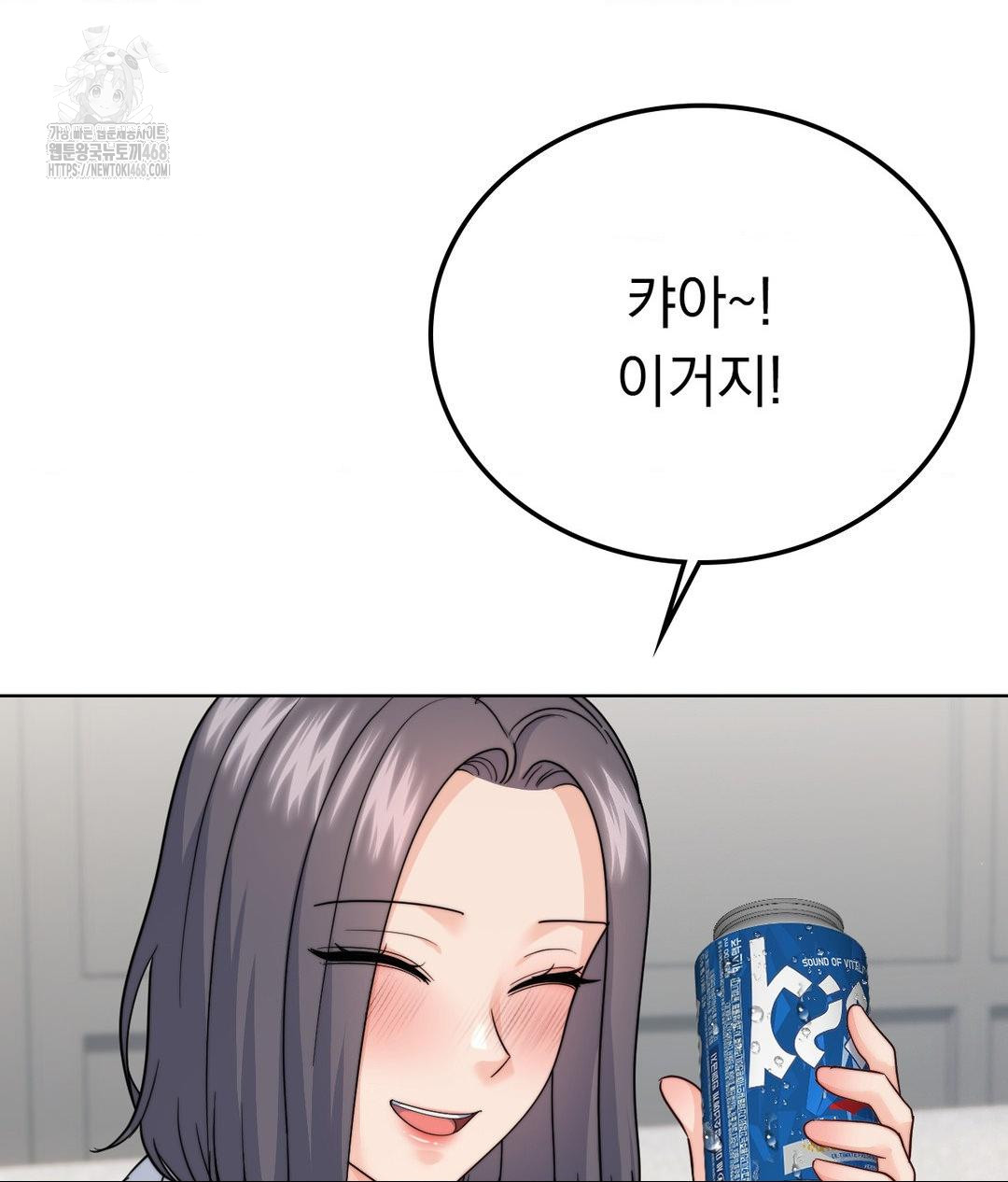 No Uploads Today Raw - Chapter 9 Page 47