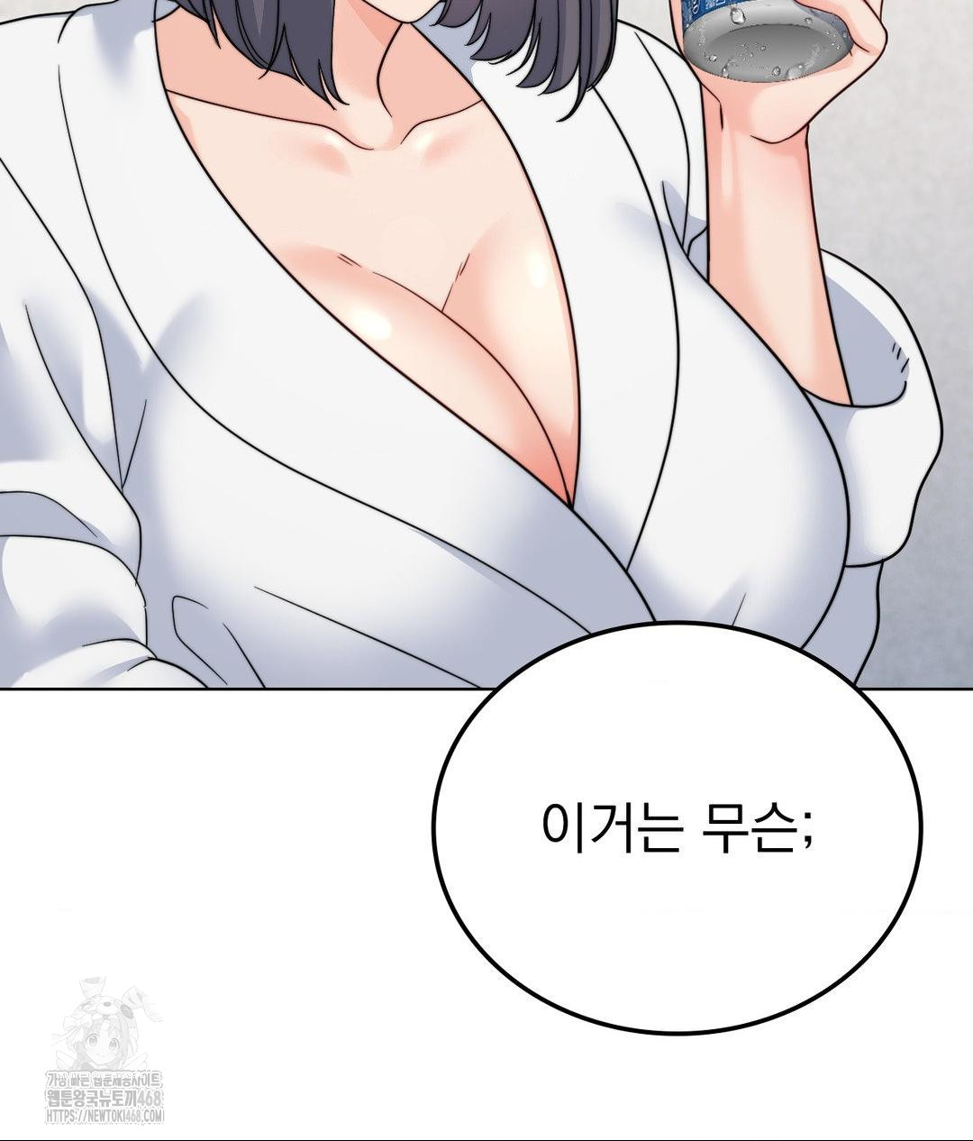 No Uploads Today Raw - Chapter 9 Page 48