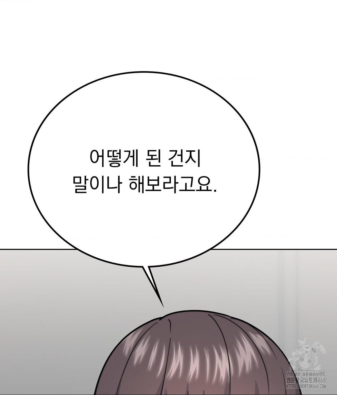 No Uploads Today Raw - Chapter 9 Page 49