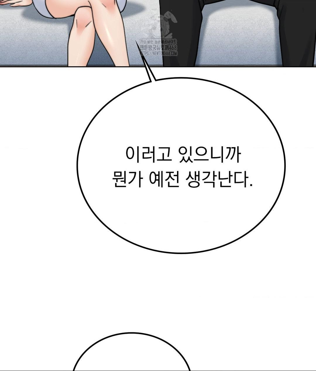 No Uploads Today Raw - Chapter 9 Page 57