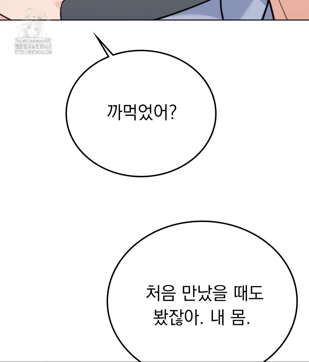 No Uploads Today Raw - Chapter 9 Page 59