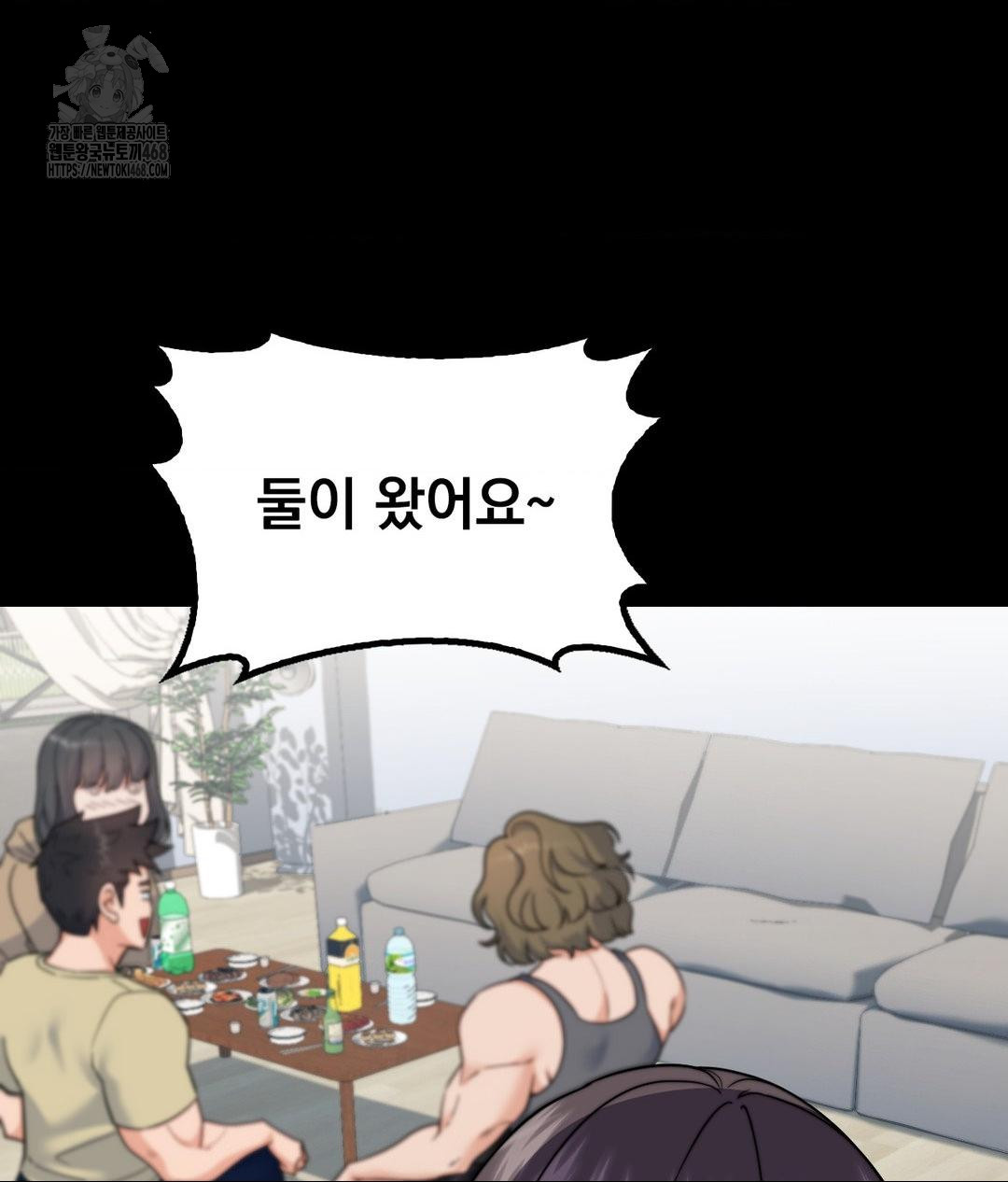 No Uploads Today Raw - Chapter 9 Page 64