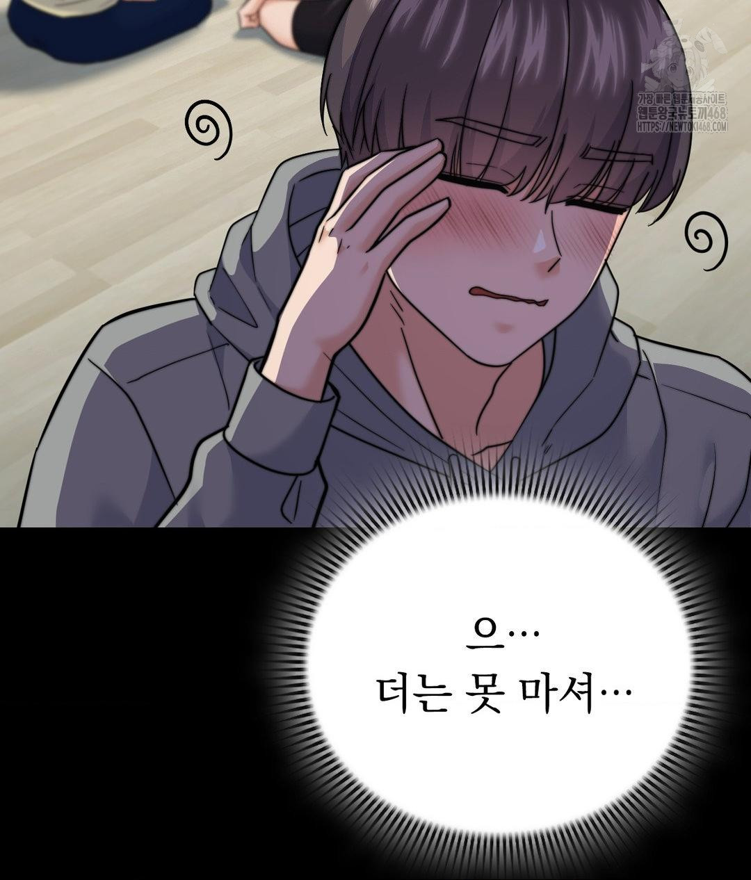 No Uploads Today Raw - Chapter 9 Page 65