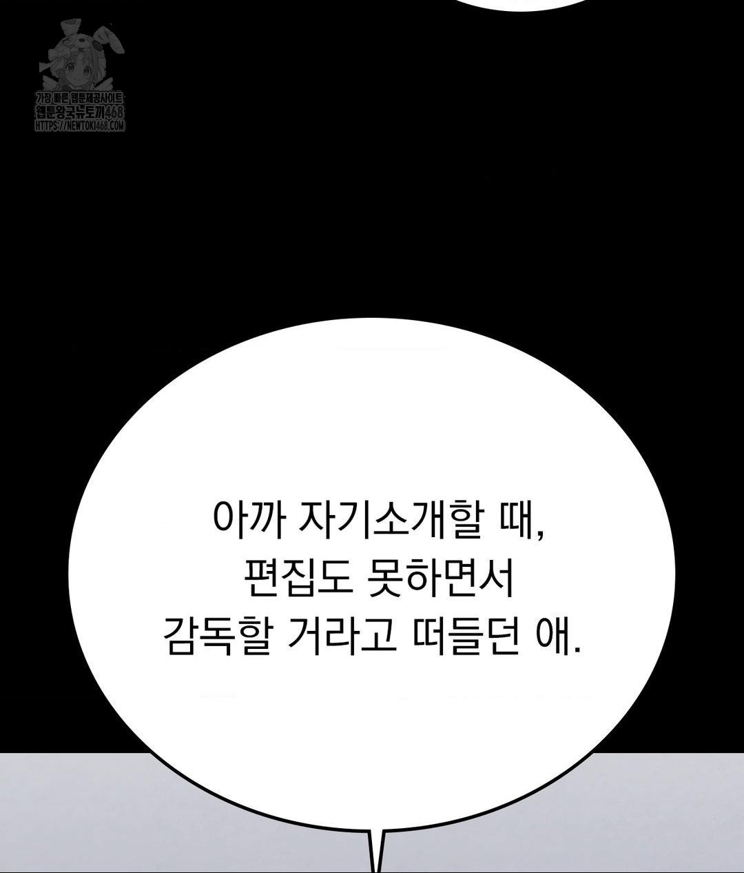 No Uploads Today Raw - Chapter 9 Page 78