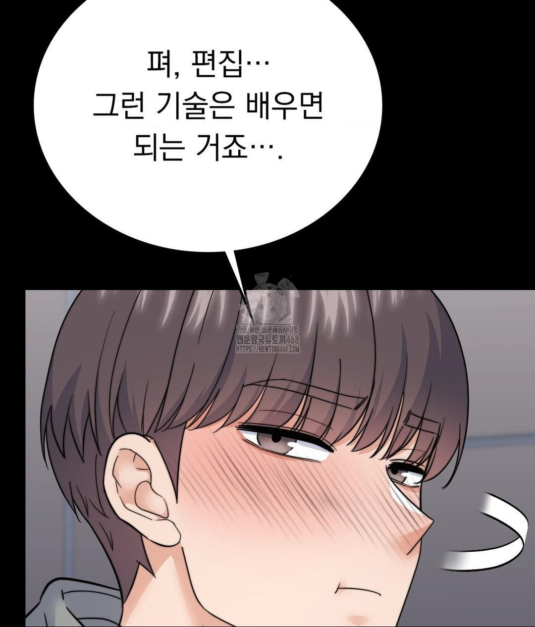 No Uploads Today Raw - Chapter 9 Page 82