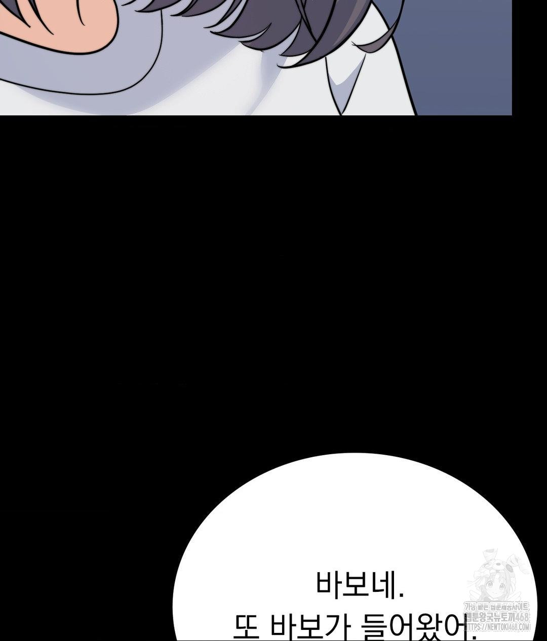 No Uploads Today Raw - Chapter 9 Page 87