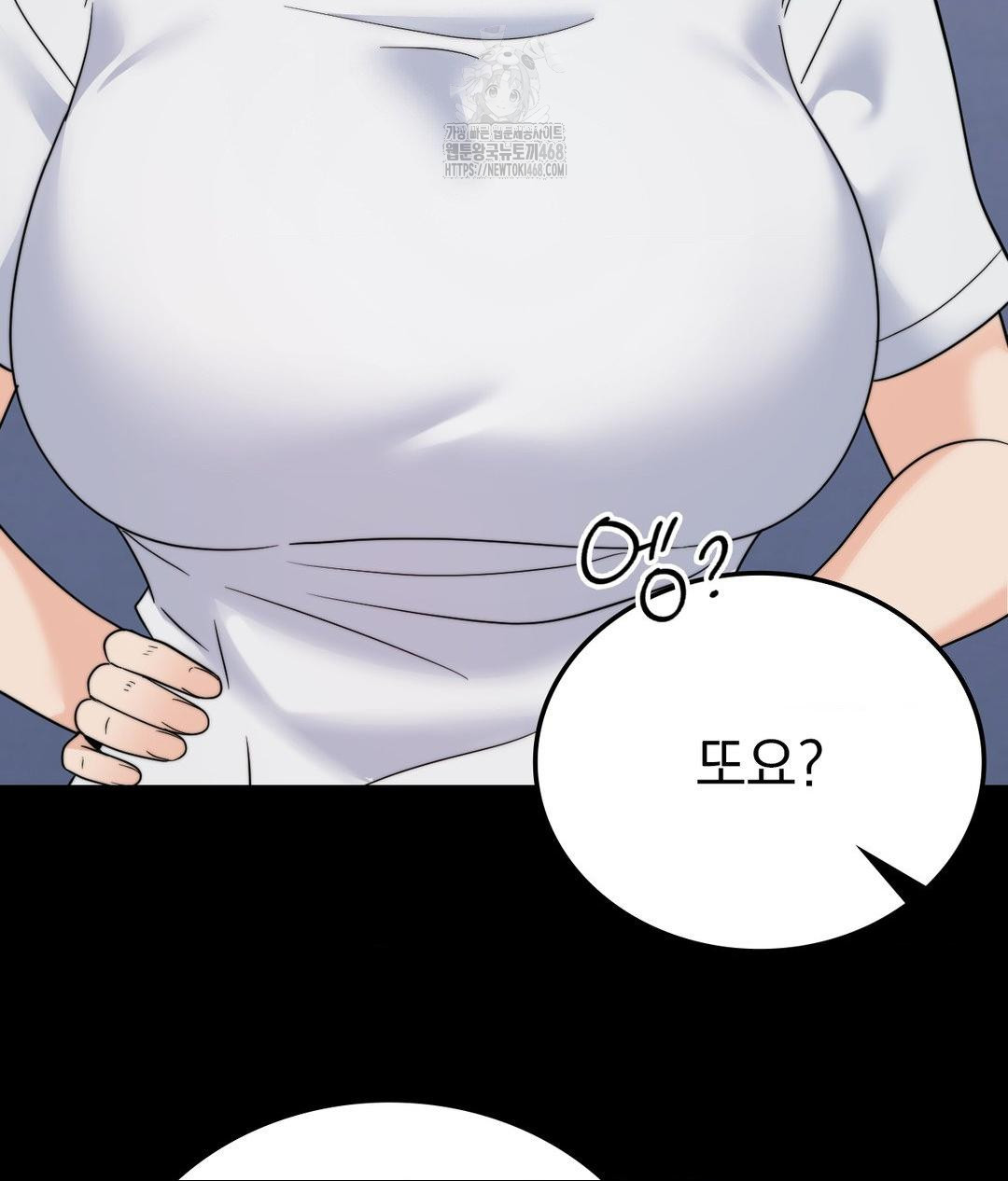 No Uploads Today Raw - Chapter 9 Page 89