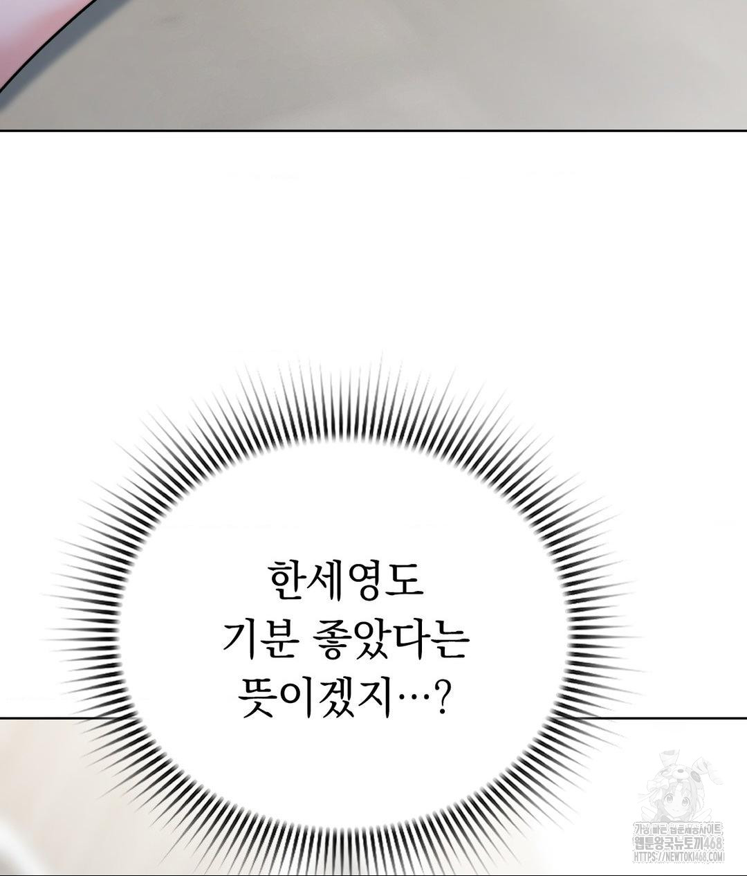 No Uploads Today Raw - Chapter 9 Page 9