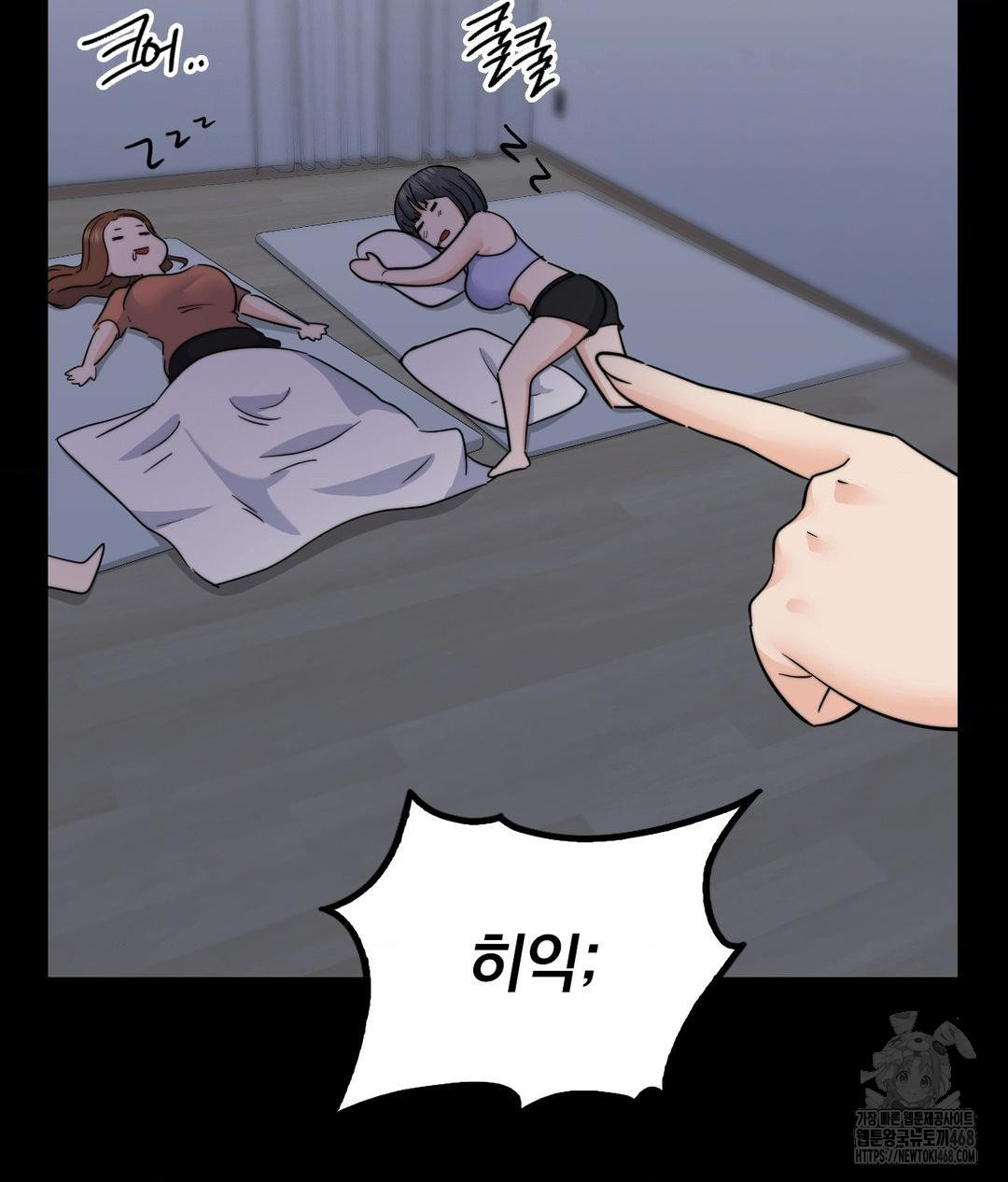 No Uploads Today Raw - Chapter 9 Page 91