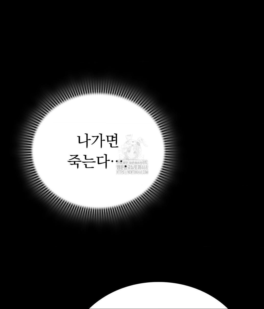 No Uploads Today Raw - Chapter 9 Page 97