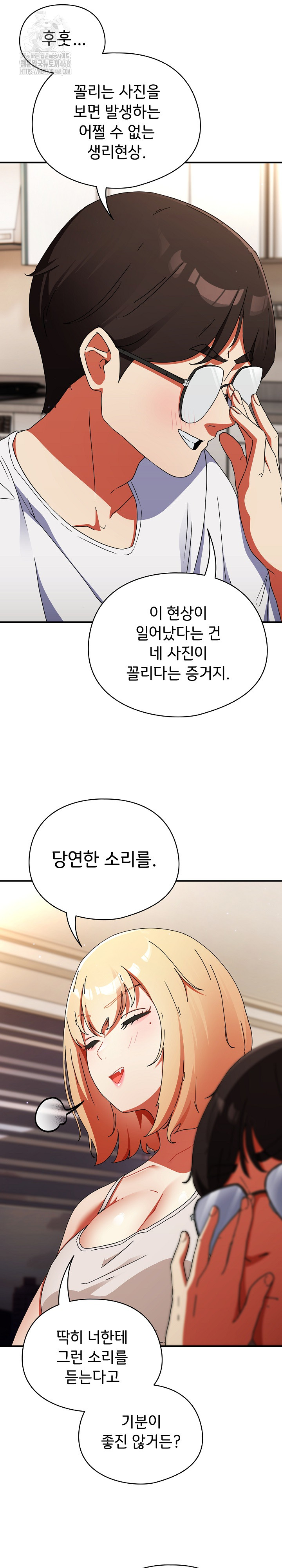 Take a Photo of Me Raw - Chapter 1 Page 10