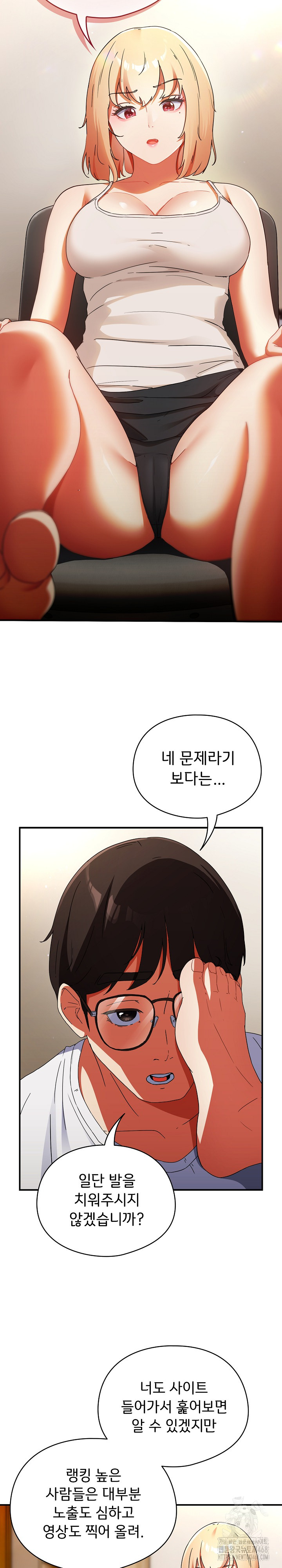 Take a Photo of Me Raw - Chapter 1 Page 14