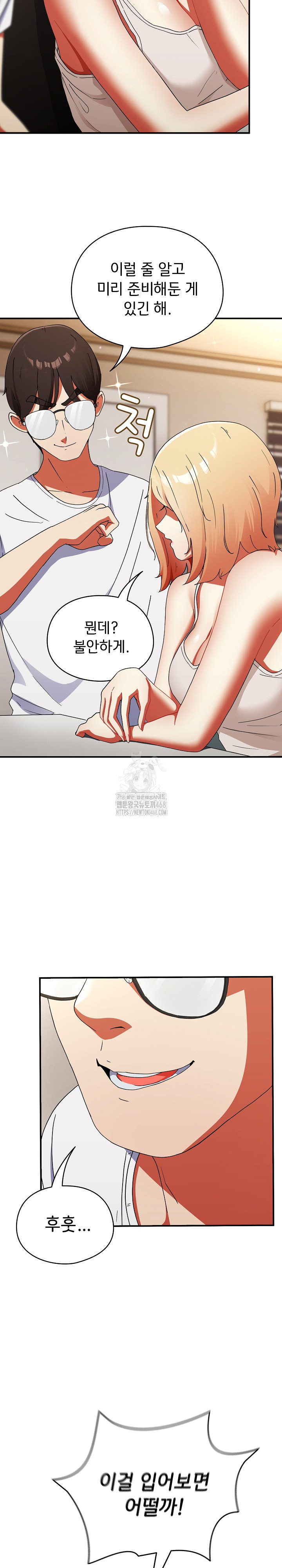 Take a Photo of Me Raw - Chapter 1 Page 16