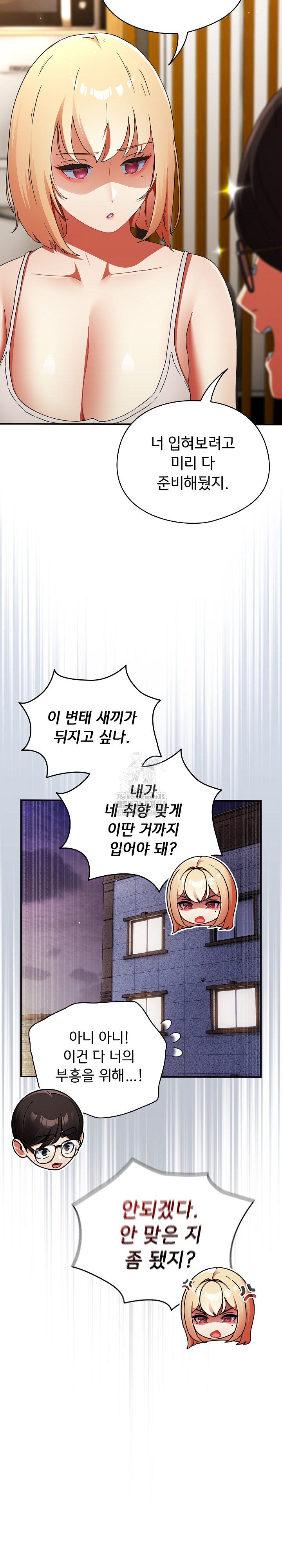 Take a Photo of Me Raw - Chapter 1 Page 19