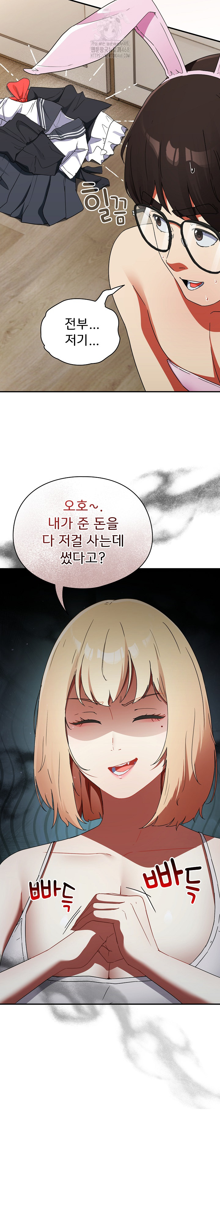 Take a Photo of Me Raw - Chapter 1 Page 23