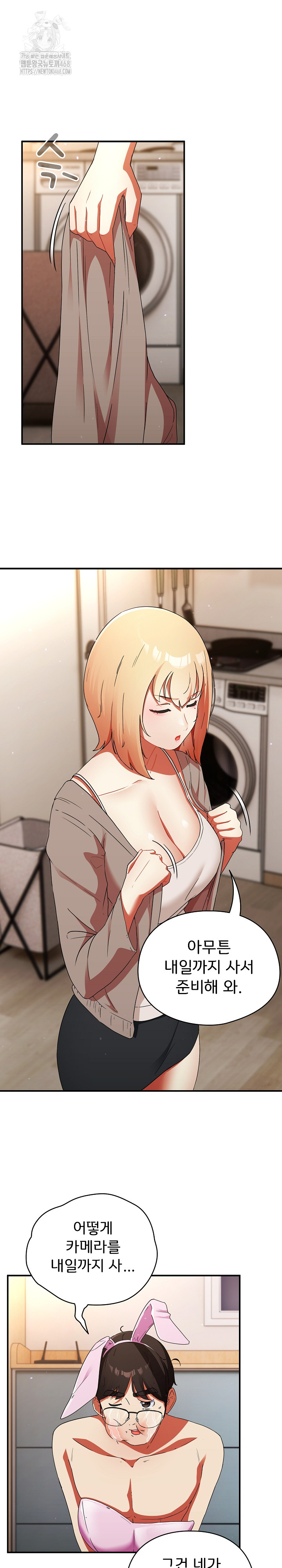 Take a Photo of Me Raw - Chapter 1 Page 24