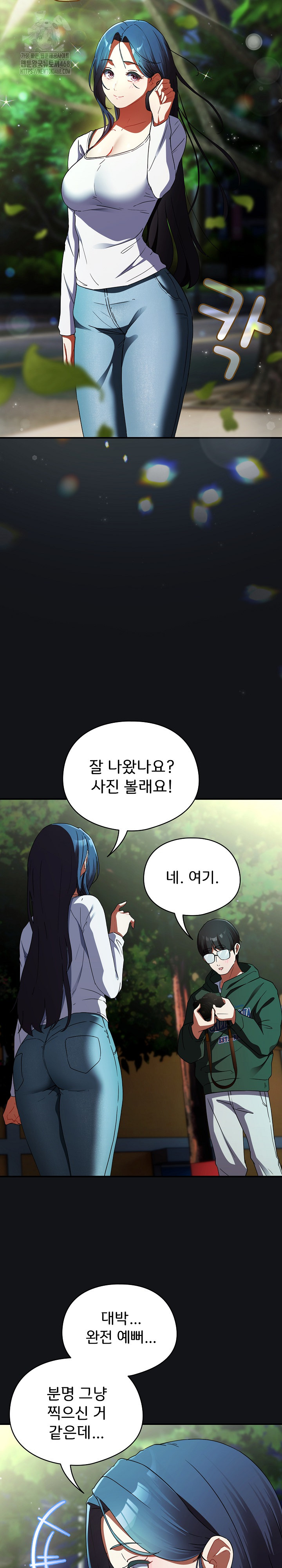 Take a Photo of Me Raw - Chapter 1 Page 37