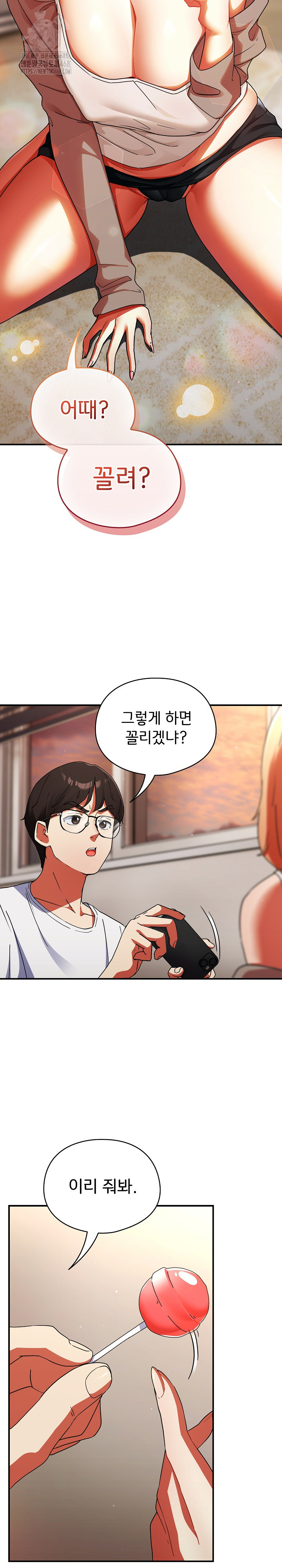 Take a Photo of Me Raw - Chapter 1 Page 4