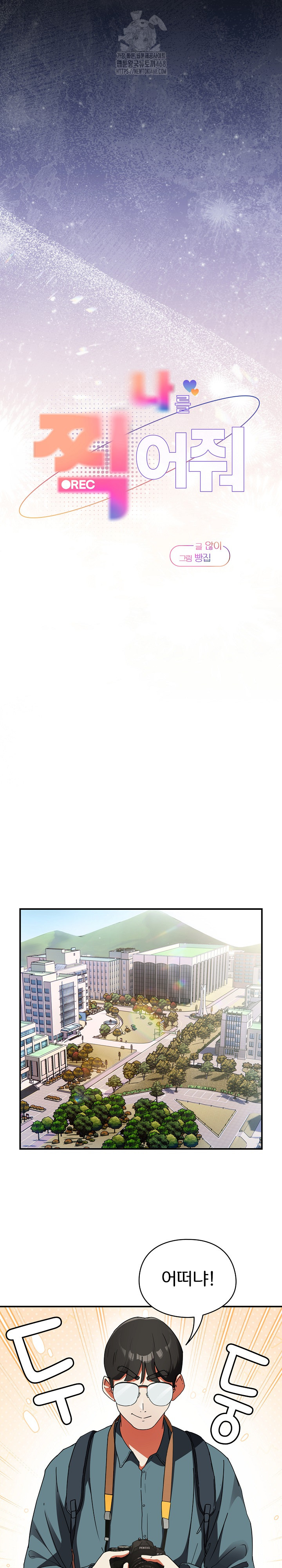 Take a Photo of Me Raw - Chapter 1 Page 42