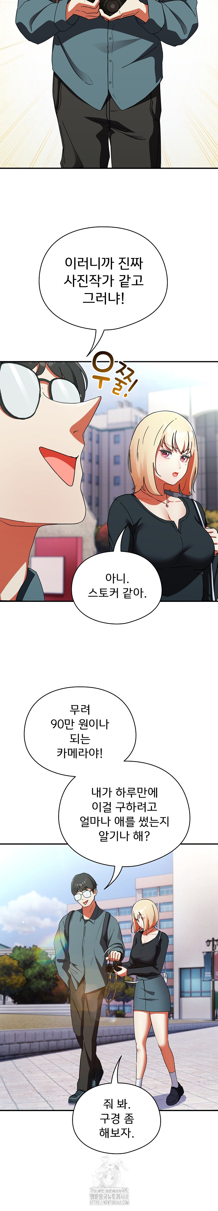 Take a Photo of Me Raw - Chapter 1 Page 43