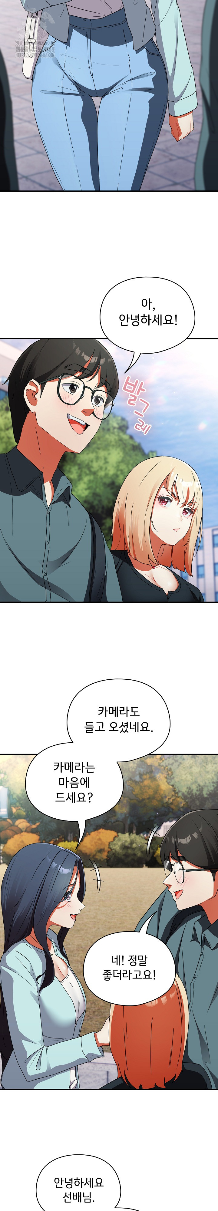 Take a Photo of Me Raw - Chapter 1 Page 48