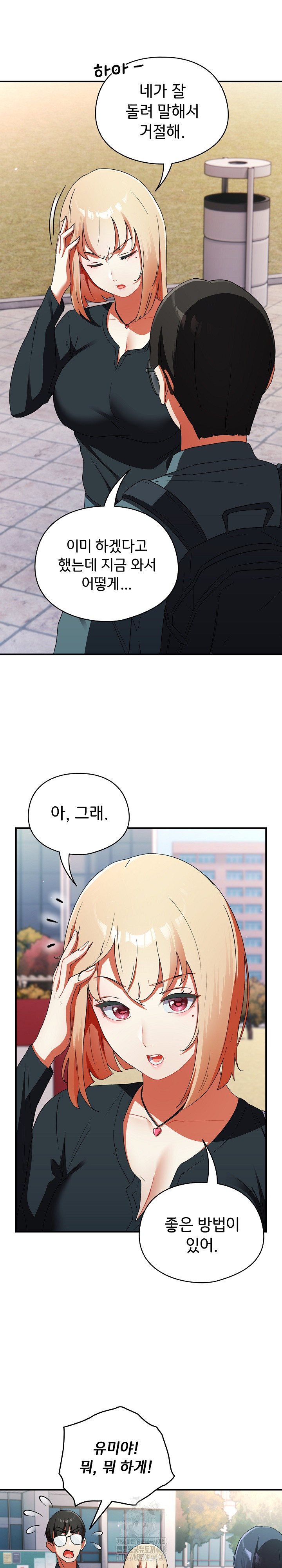 Take a Photo of Me Raw - Chapter 1 Page 52