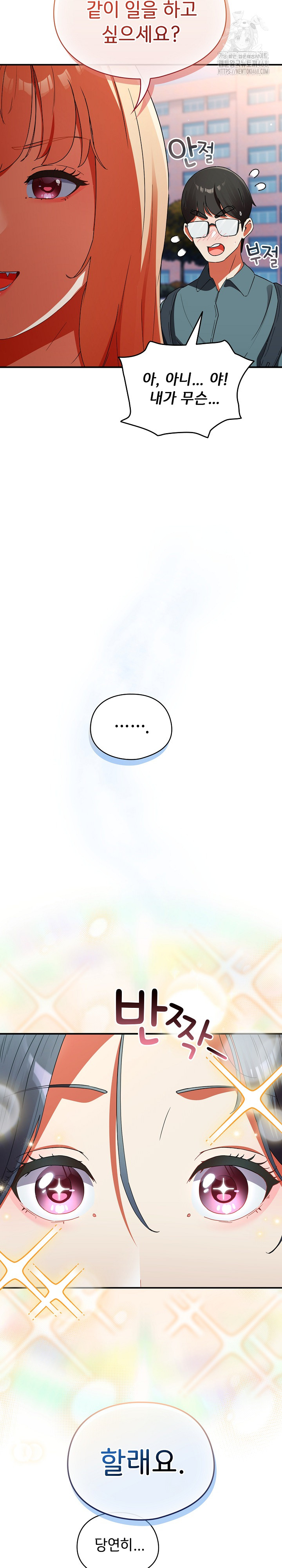 Take a Photo of Me Raw - Chapter 1 Page 56