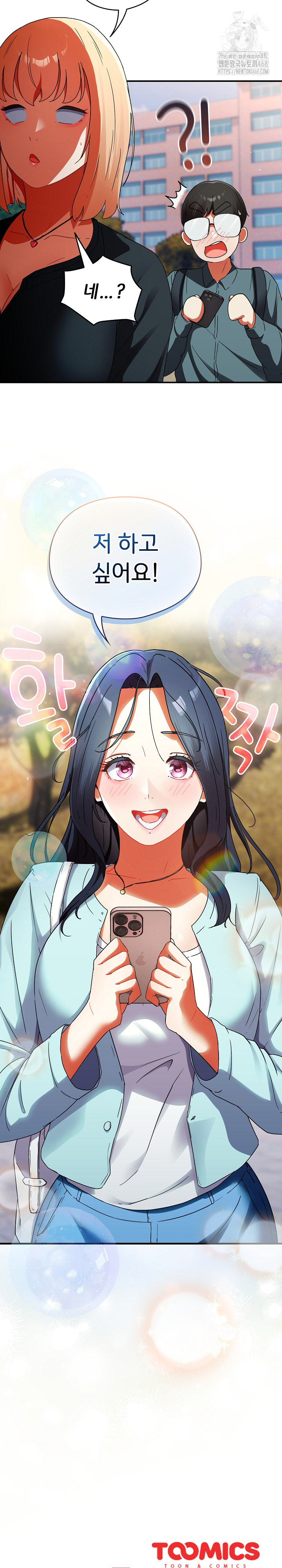 Take a Photo of Me Raw - Chapter 1 Page 57