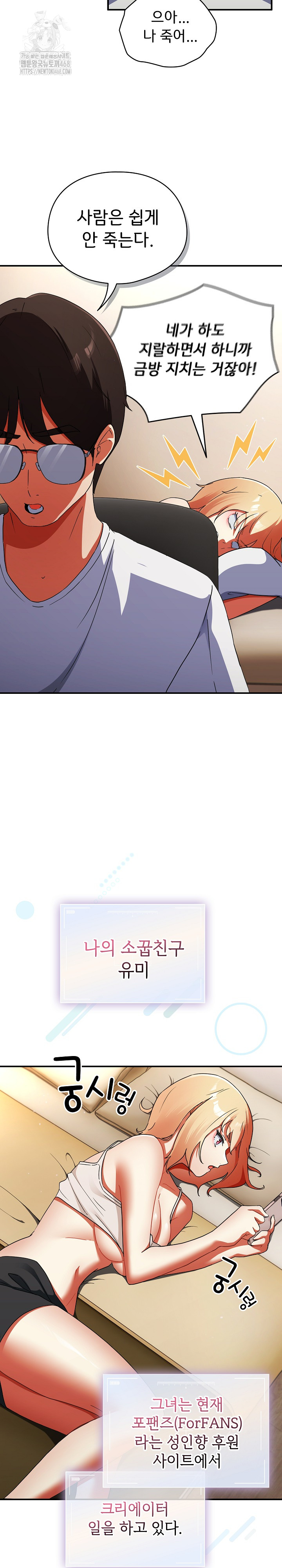 Take a Photo of Me Raw - Chapter 1 Page 7