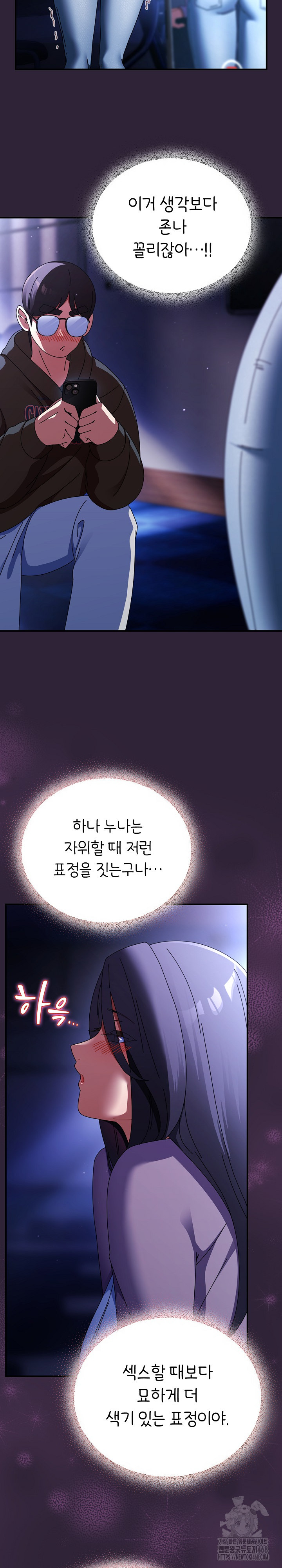 Take a Photo of Me Raw - Chapter 11 Page 14