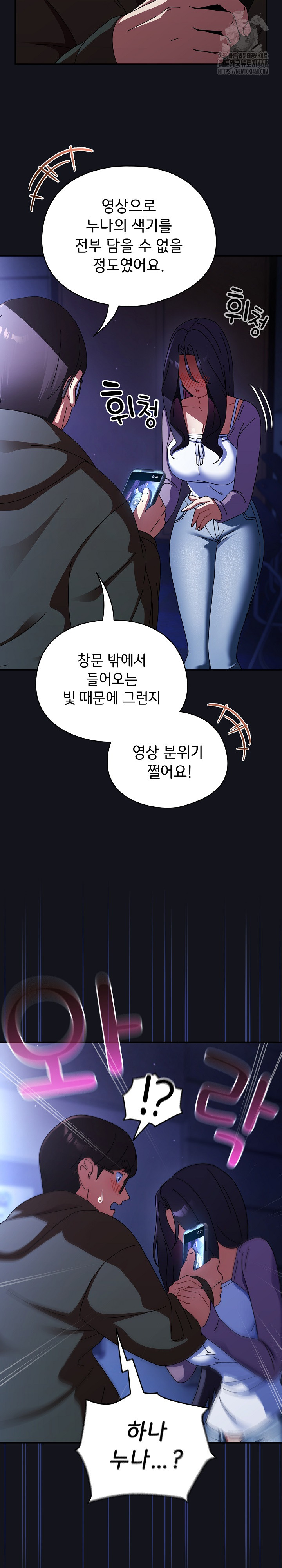 Take a Photo of Me Raw - Chapter 11 Page 17