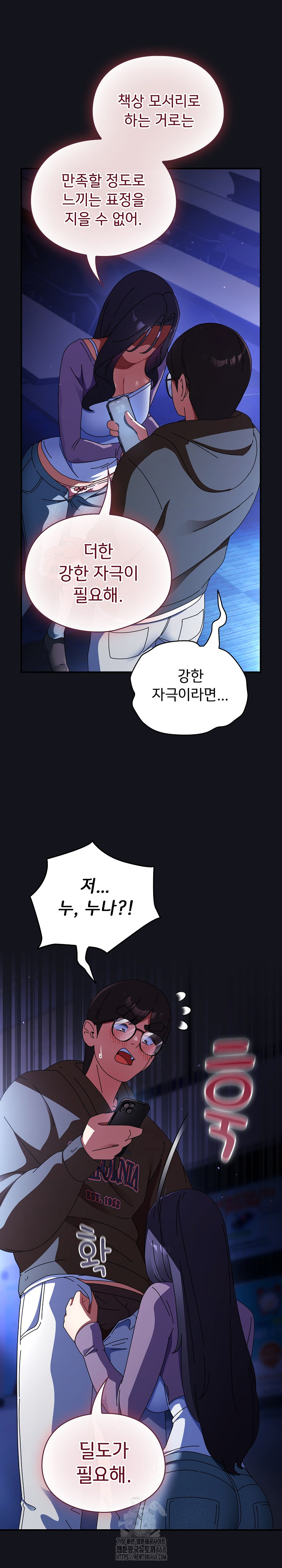 Take a Photo of Me Raw - Chapter 11 Page 19