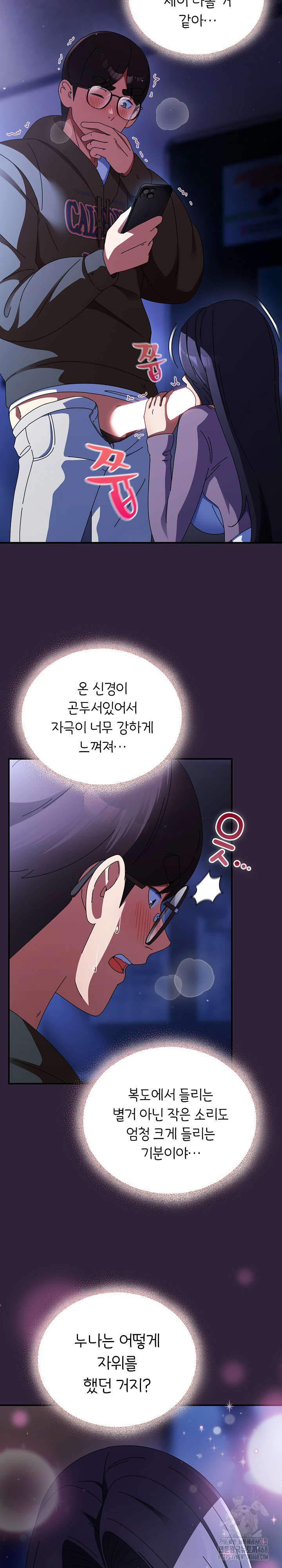 Take a Photo of Me Raw - Chapter 11 Page 22