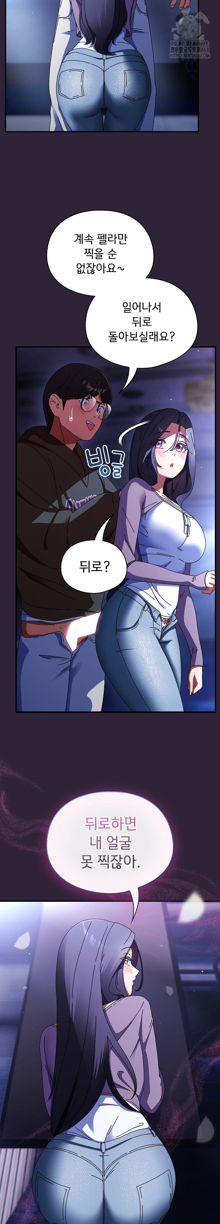 Take a Photo of Me Raw - Chapter 11 Page 24