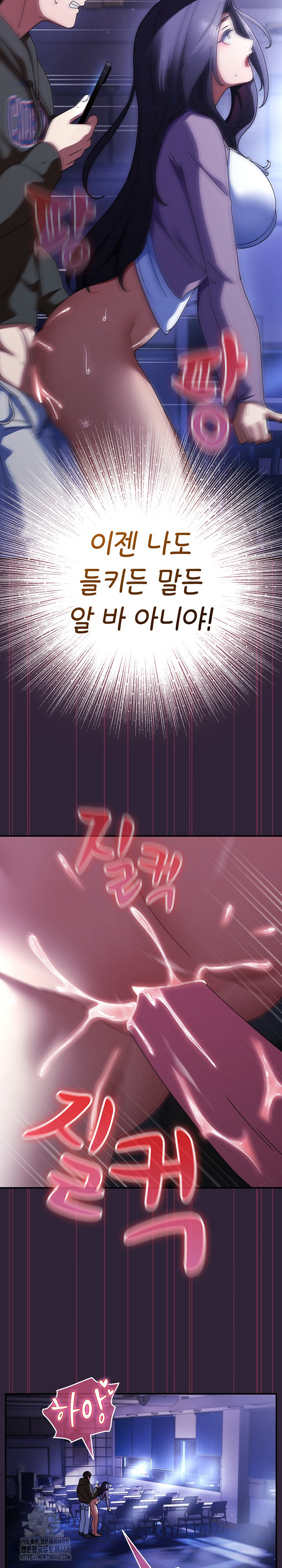 Take a Photo of Me Raw - Chapter 11 Page 30