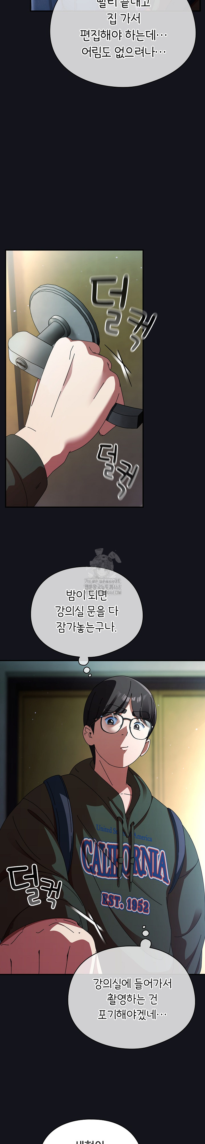 Take a Photo of Me Raw - Chapter 11 Page 4