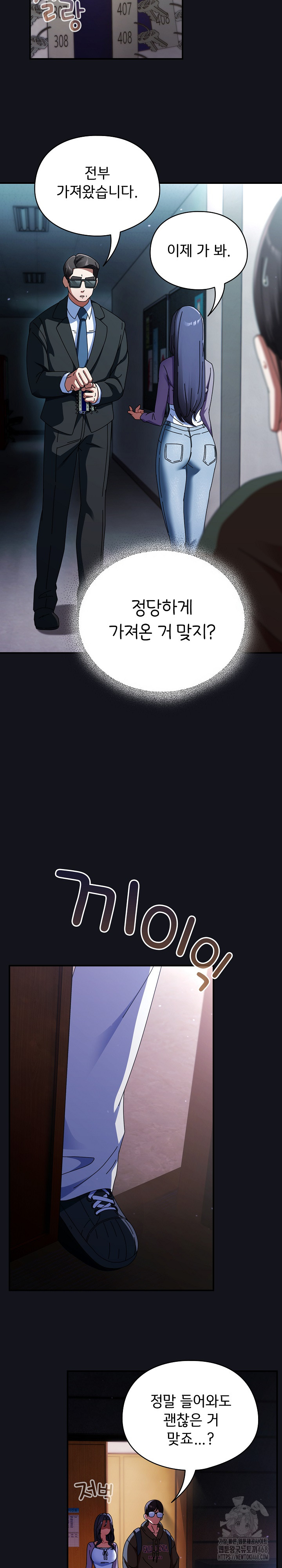 Take a Photo of Me Raw - Chapter 11 Page 8