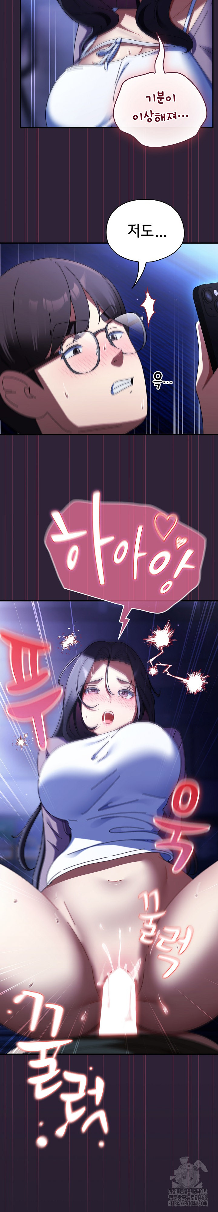 Take a Photo of Me Raw - Chapter 12 Page 14