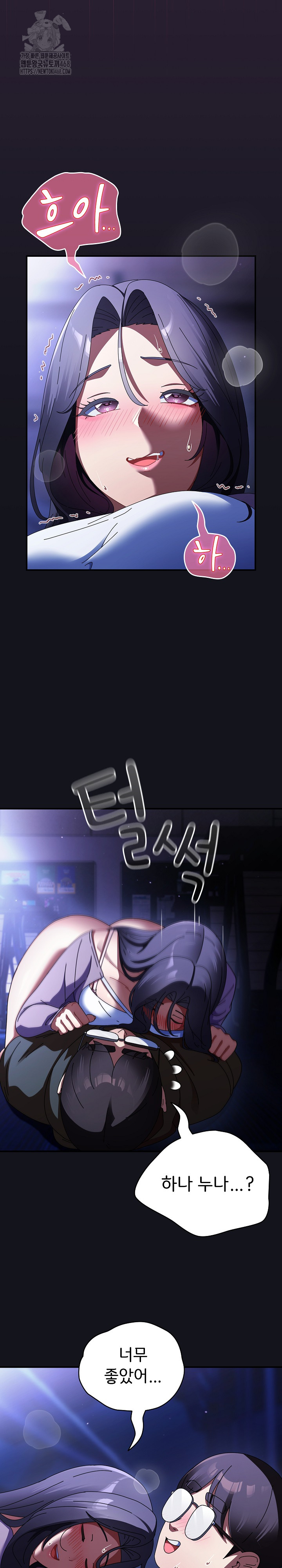 Take a Photo of Me Raw - Chapter 12 Page 15