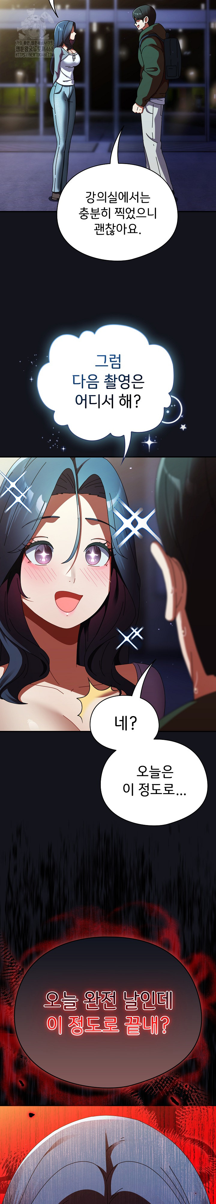 Take a Photo of Me Raw - Chapter 12 Page 18