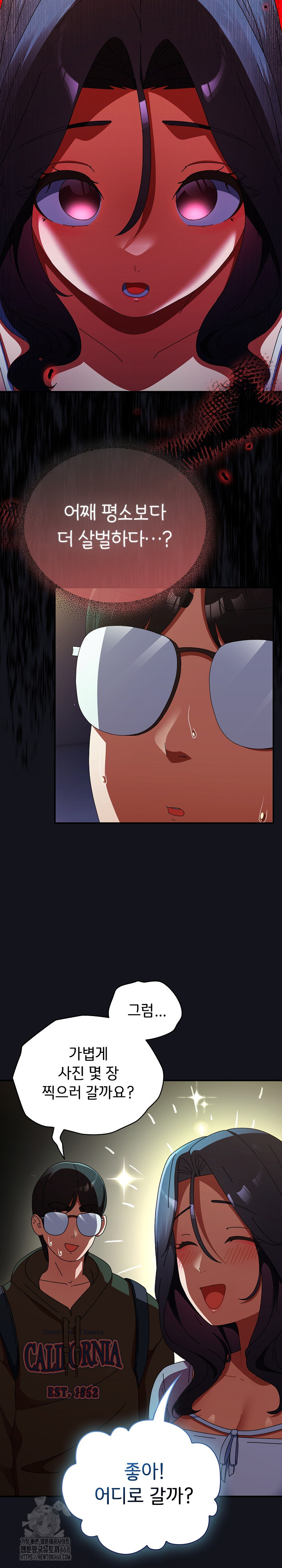 Take a Photo of Me Raw - Chapter 12 Page 19