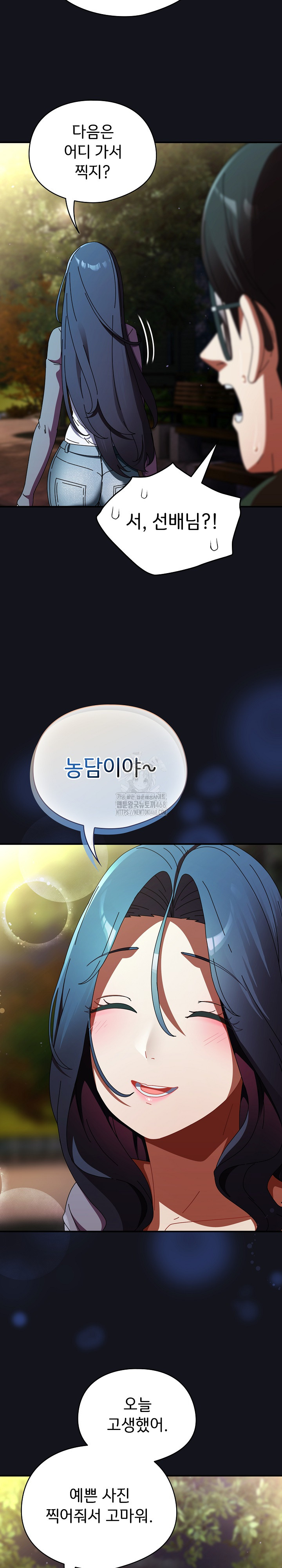 Take a Photo of Me Raw - Chapter 12 Page 23