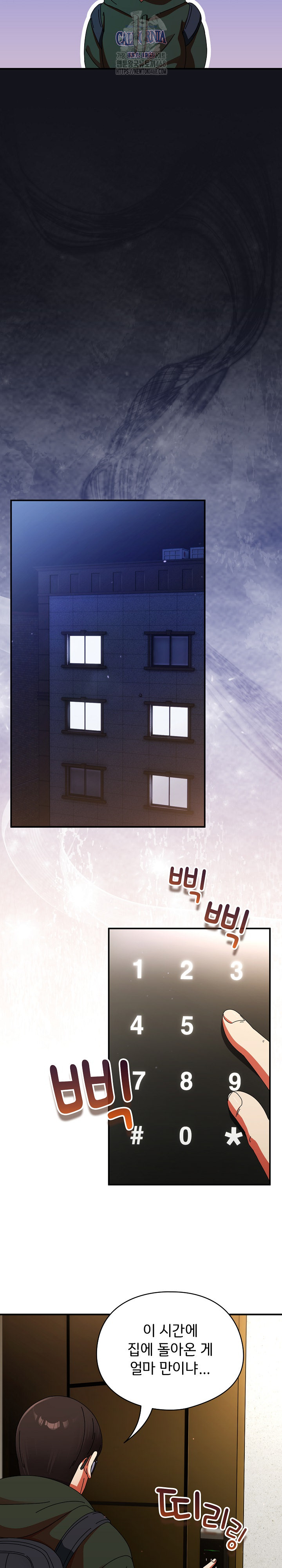 Take a Photo of Me Raw - Chapter 12 Page 25