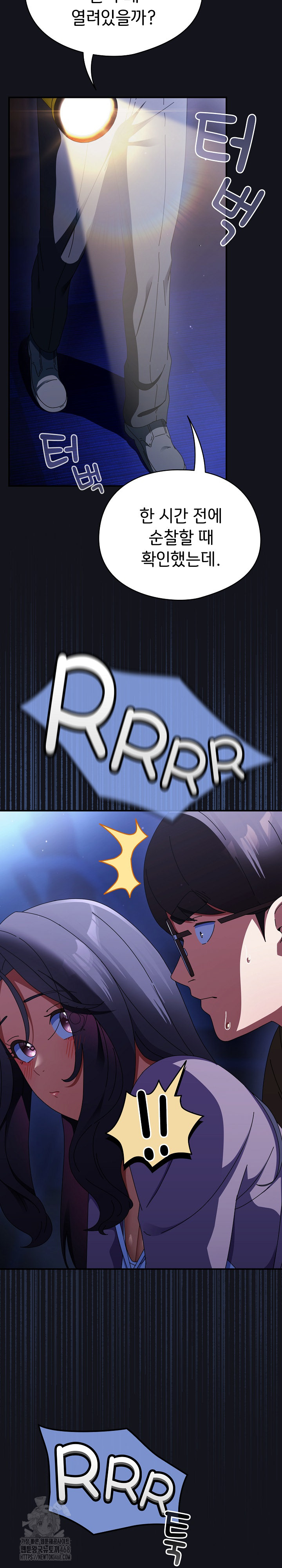 Take a Photo of Me Raw - Chapter 12 Page 3