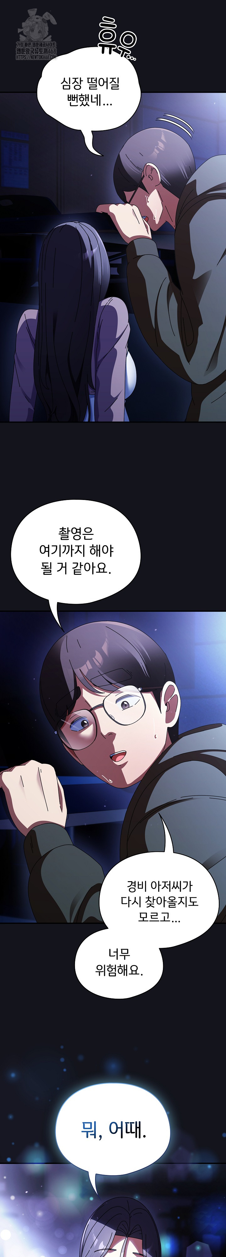 Take a Photo of Me Raw - Chapter 12 Page 6